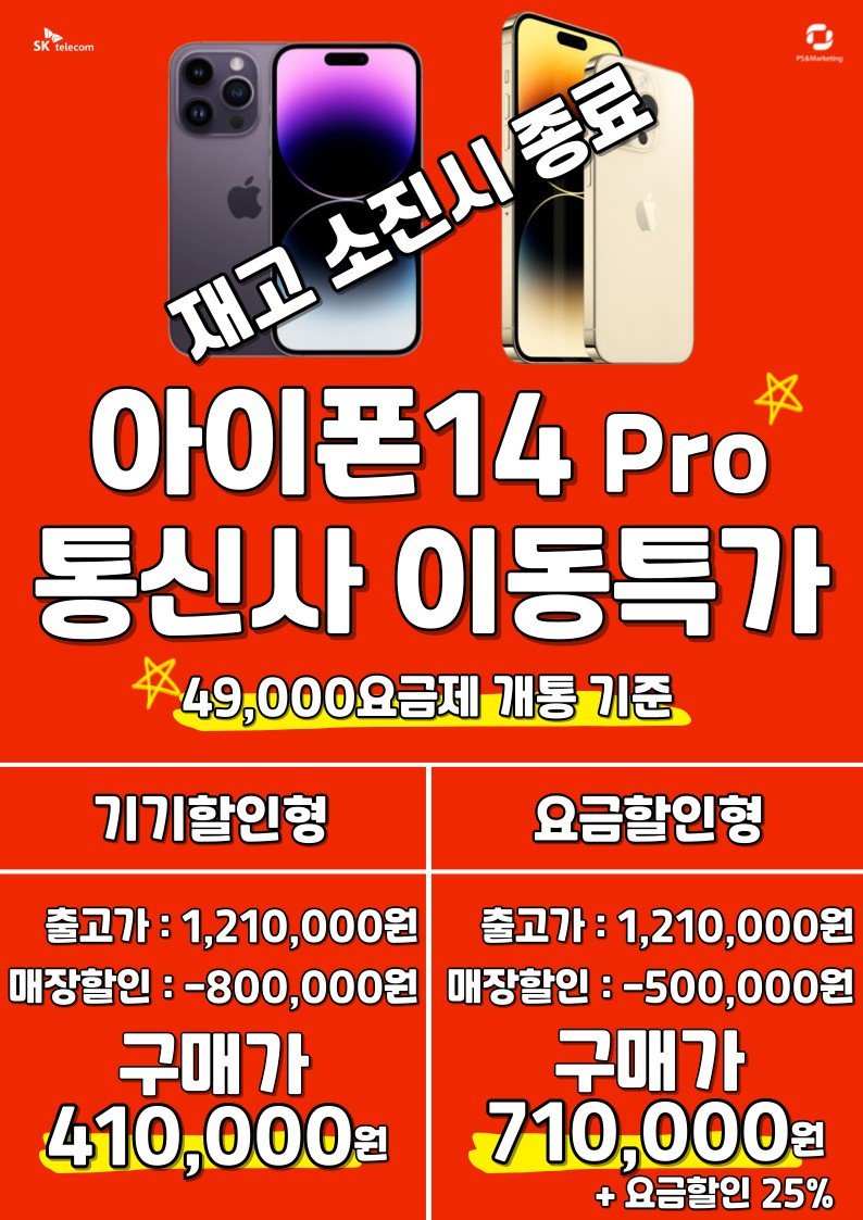 SK진주지점 오늘 깜짝 세일 진행합니다!