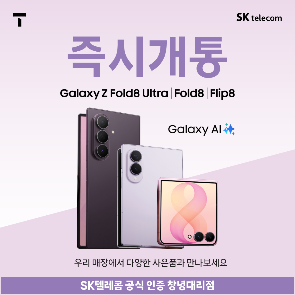 새로운 Z폴더블8~~~