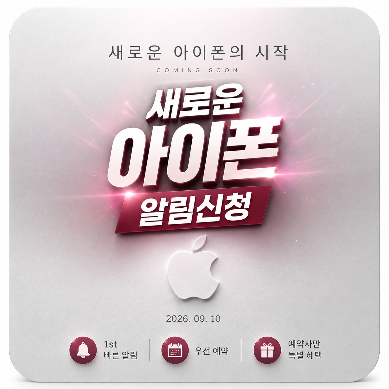 새로운 아이폰 18 사전예약 시작
