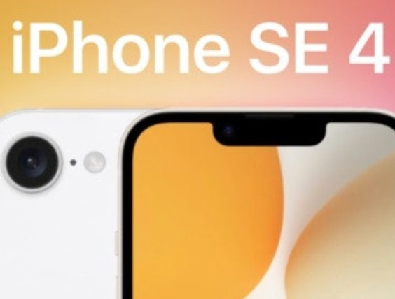 아이폰 16E(SE4) 출시