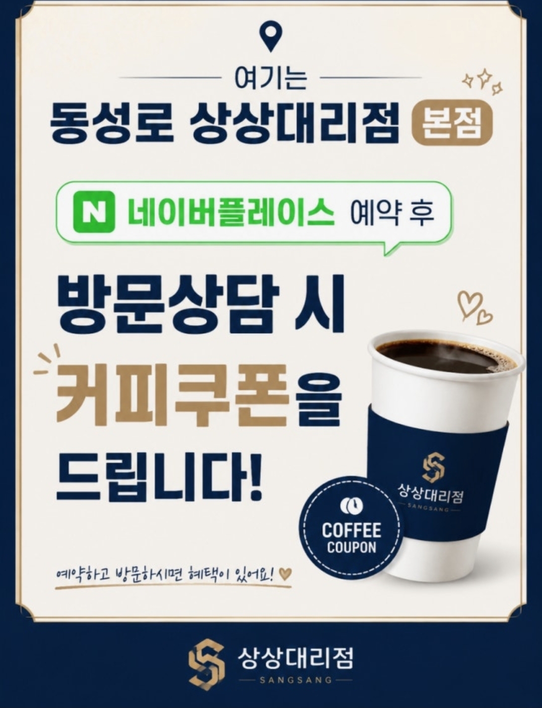 ♡ 커피 기프티콘 증정 이벤트 ♡