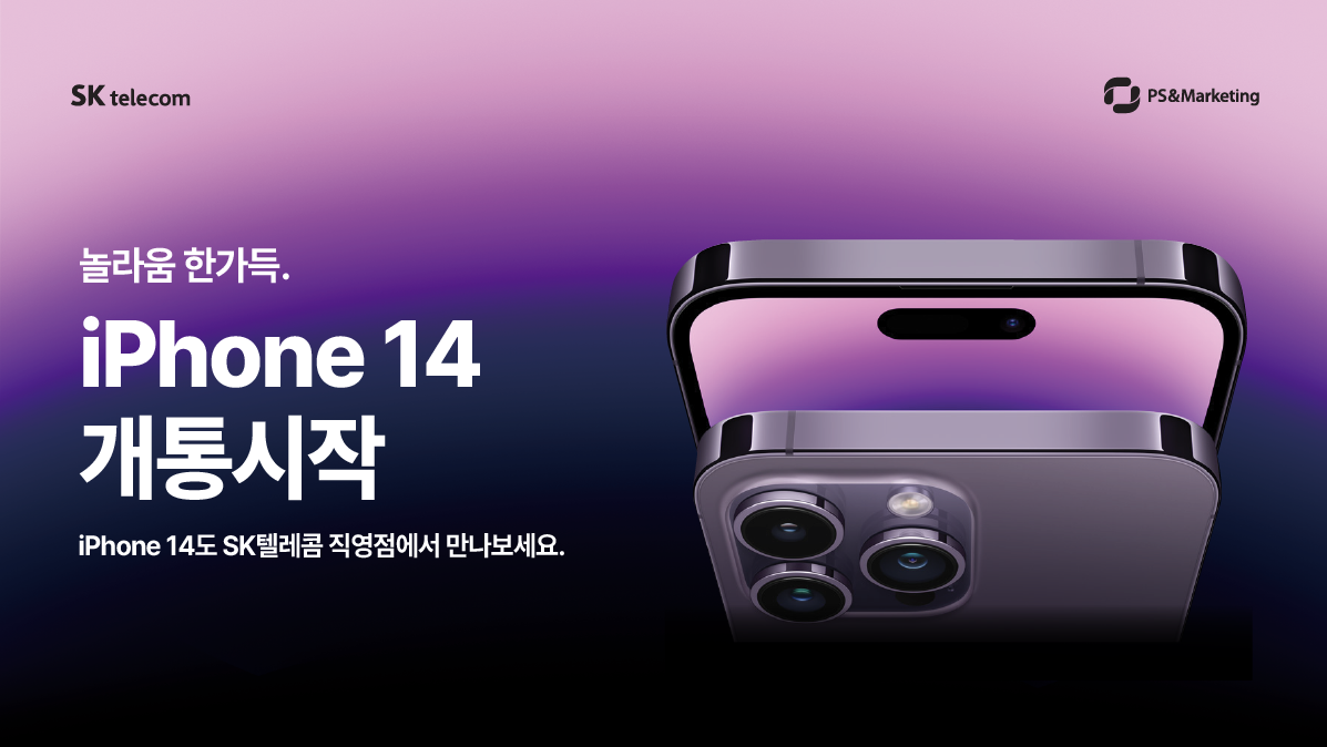 🍎새로운 아이폰14 드디어 개통 시작!