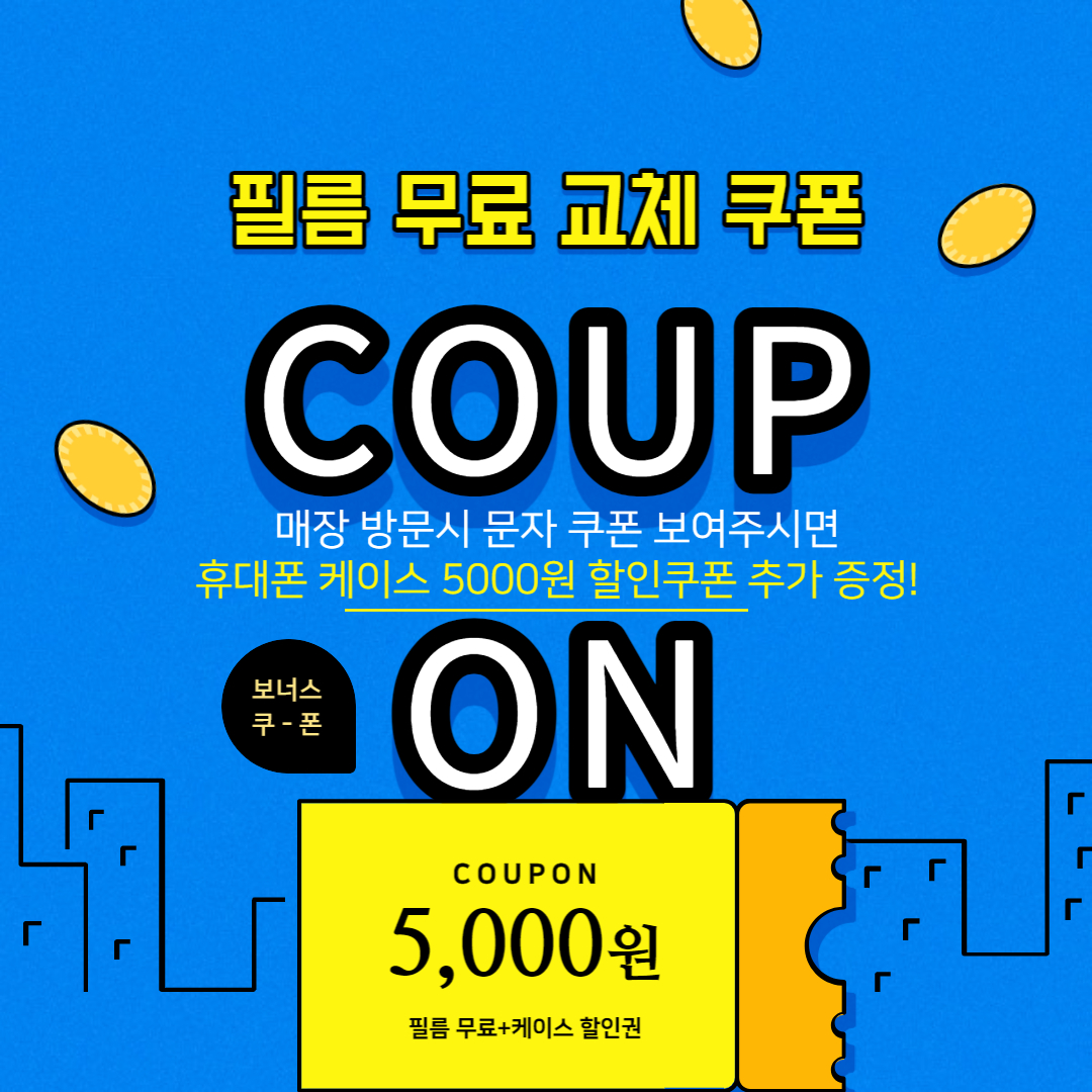 ♥단골 고객님들 위한 특별 행사♥