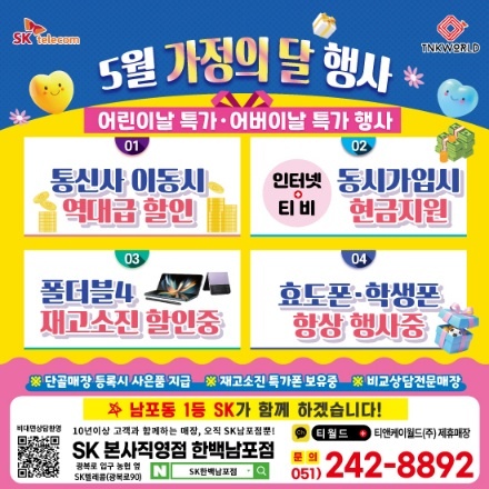 5월 가정의달 행사★