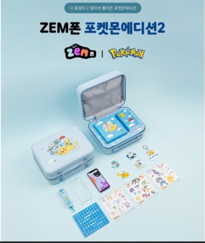 신학기 포켓몬 에디션 키즈폰2 행사 중