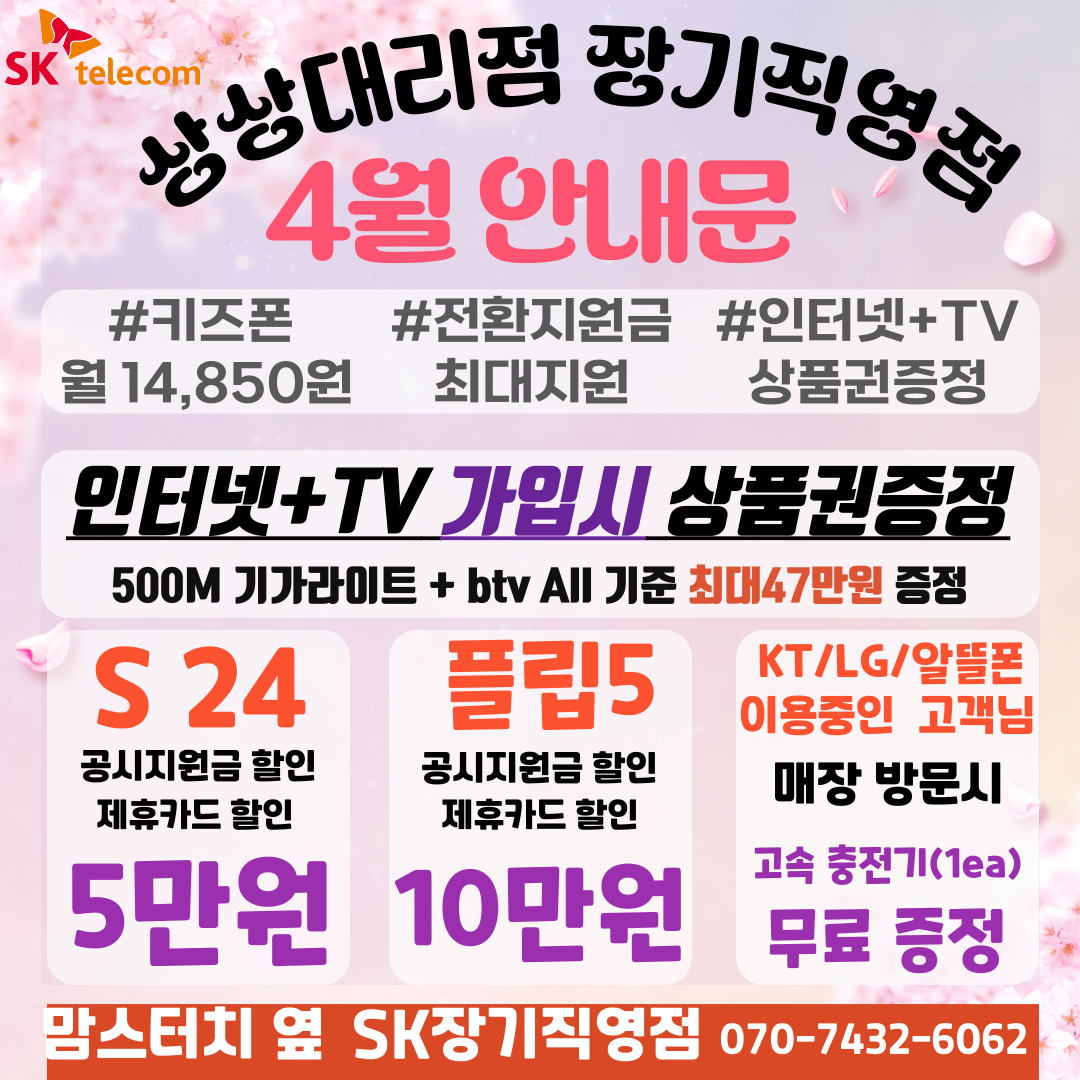 4월혜택안내