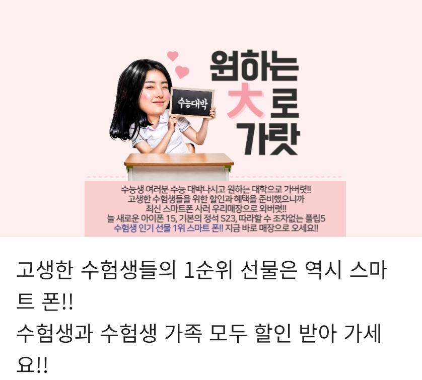 수험생들 모여라!