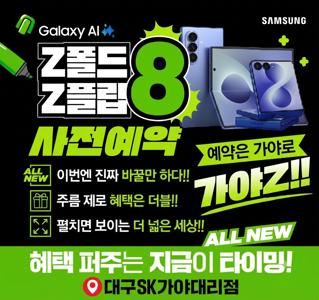 폴더블8