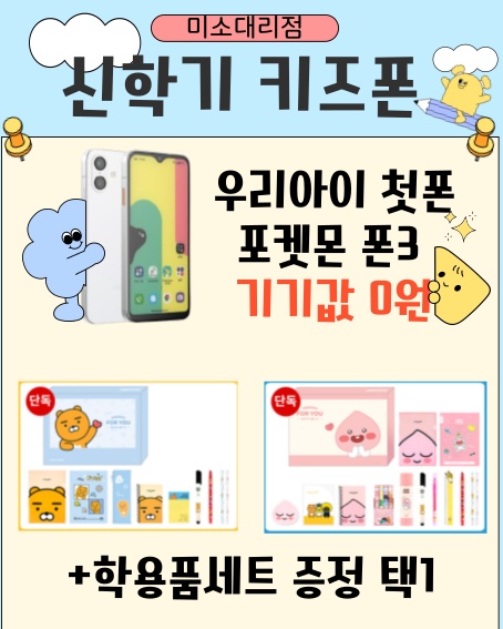 ⭐️신학기 이벤트1+1⭐️
