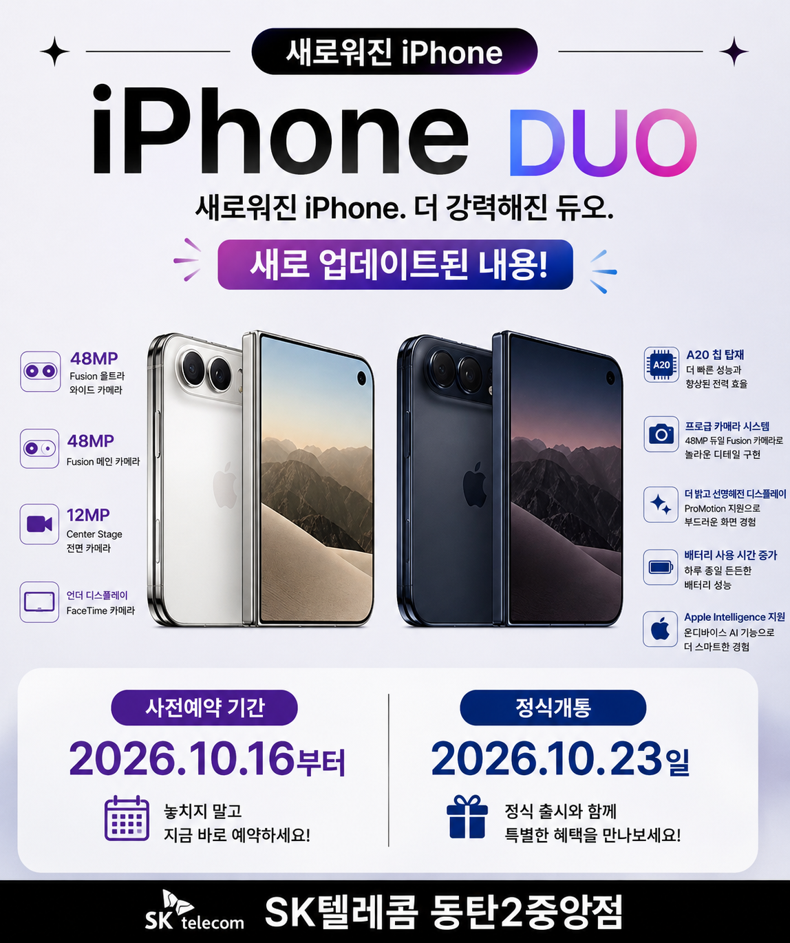 ❤️iPhone DUO❤️