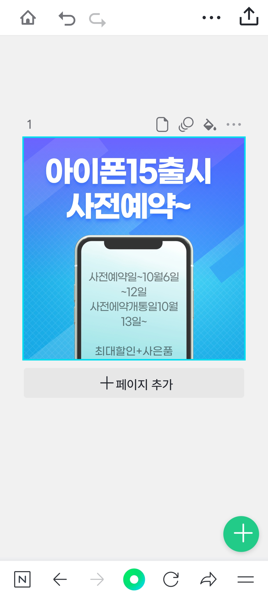 아이폰15사전예약기간안내