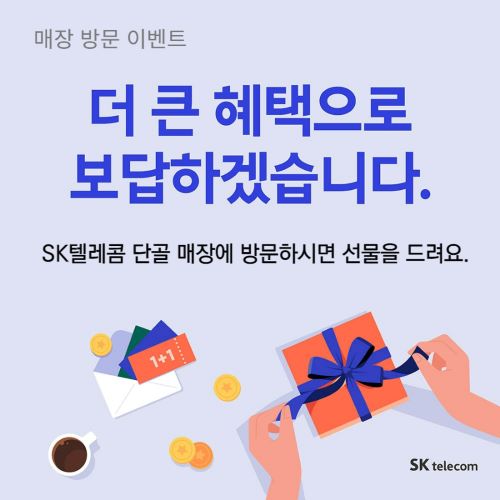 SKT LG KT 누구나 필름 무료교체!