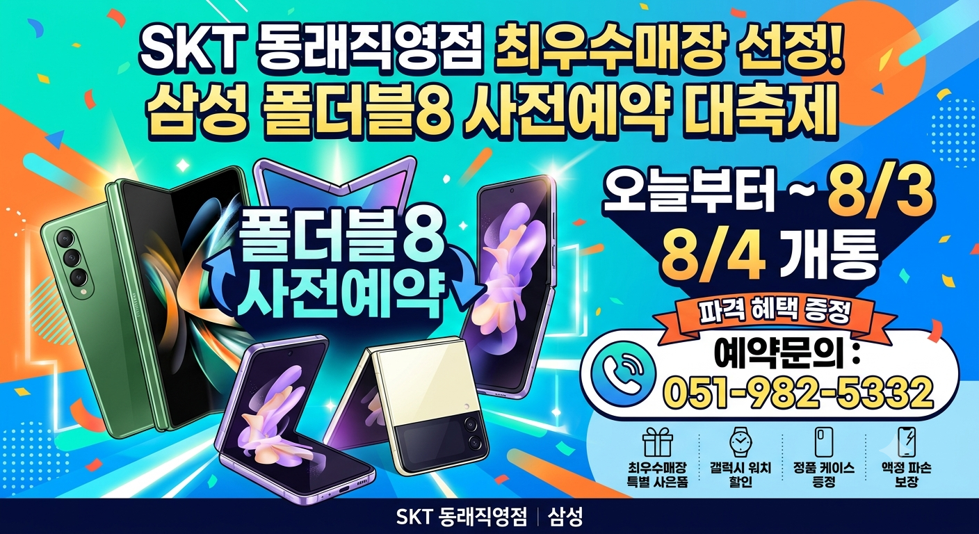폴더블사전예약❤️❤️