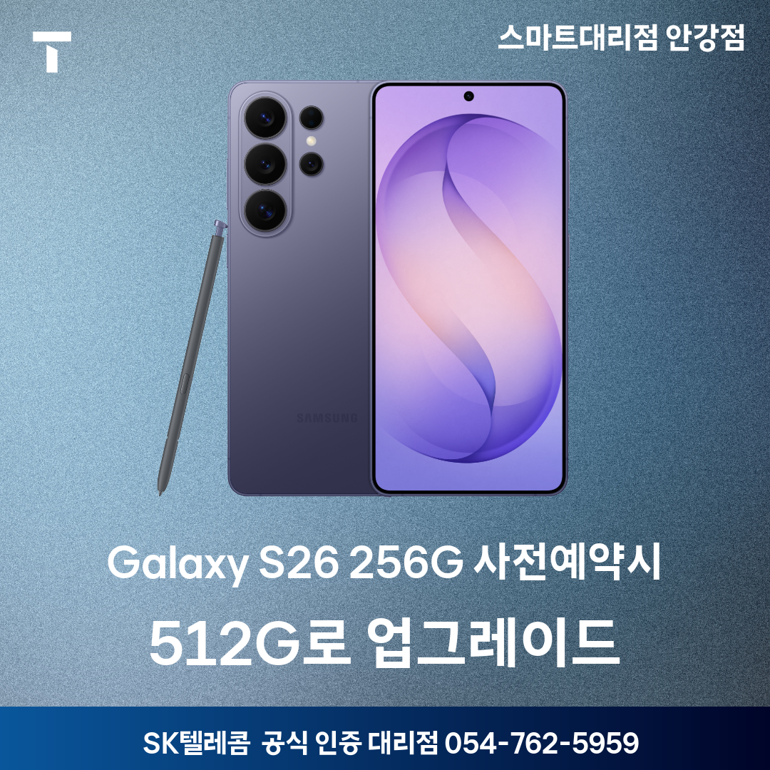 New Galaxy 사전예약 알림