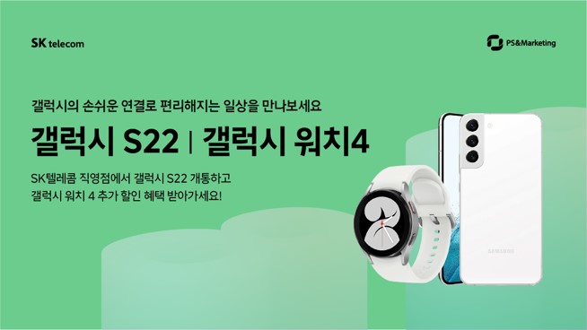 더 나를 위한 워치, 갤럭시 워치4