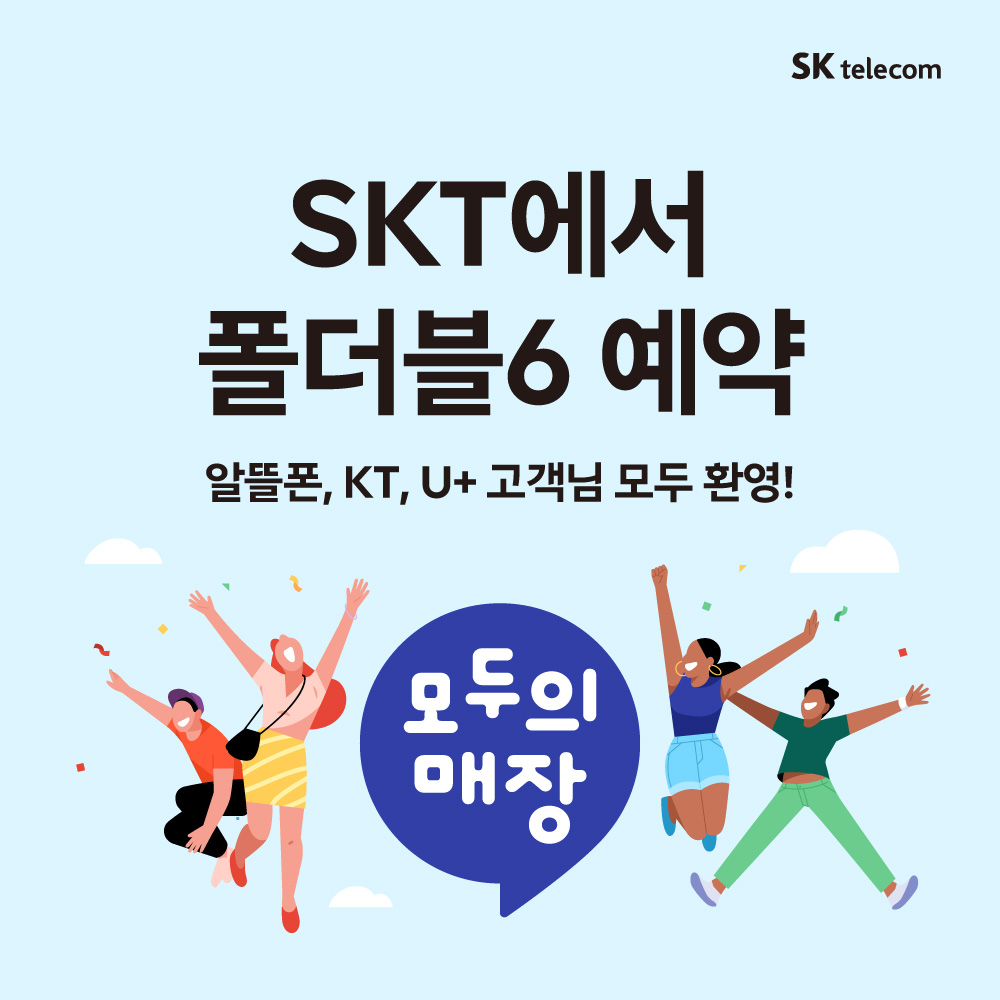 폴더블6 예약
