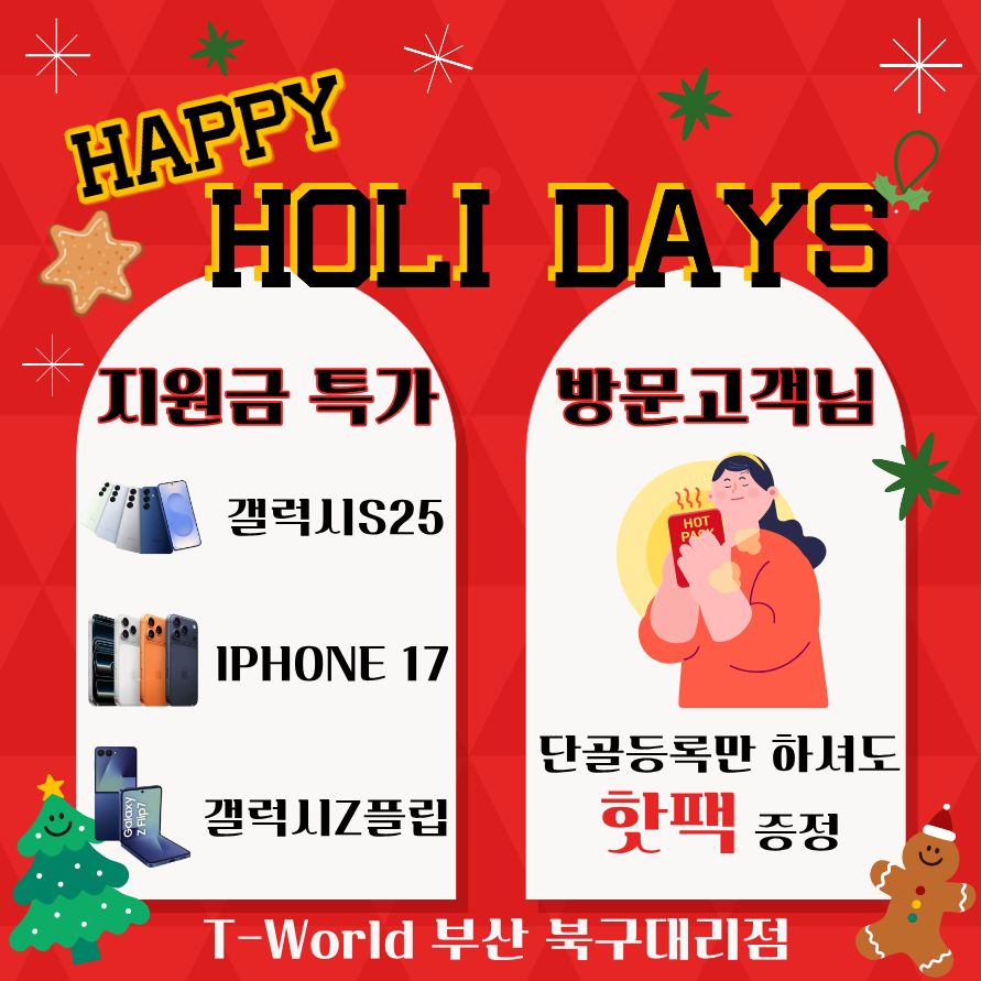 🎄 크리스마스 연말 특가 시작! 🎁