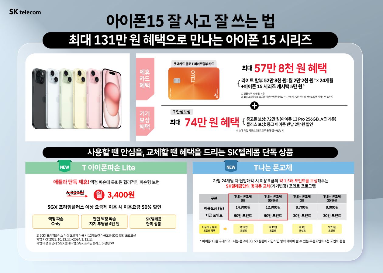 아이폰 15 즉시 개통