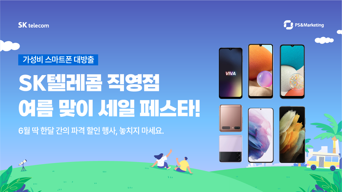 [선착순 특가] 갓성비폰 초특가 득템 찬스!