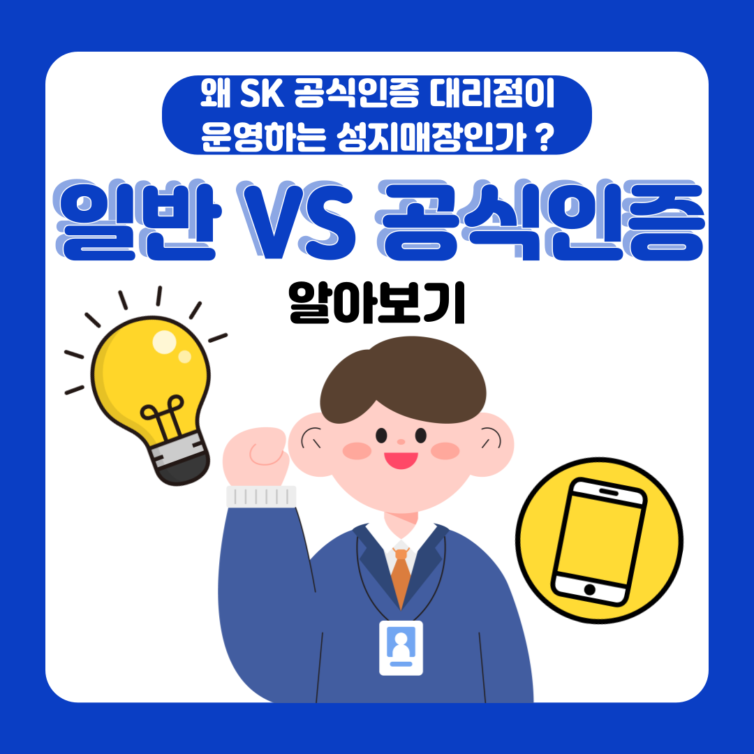 안녕하세요 SK텔레콤 렉스대리점 센텀점입니다.