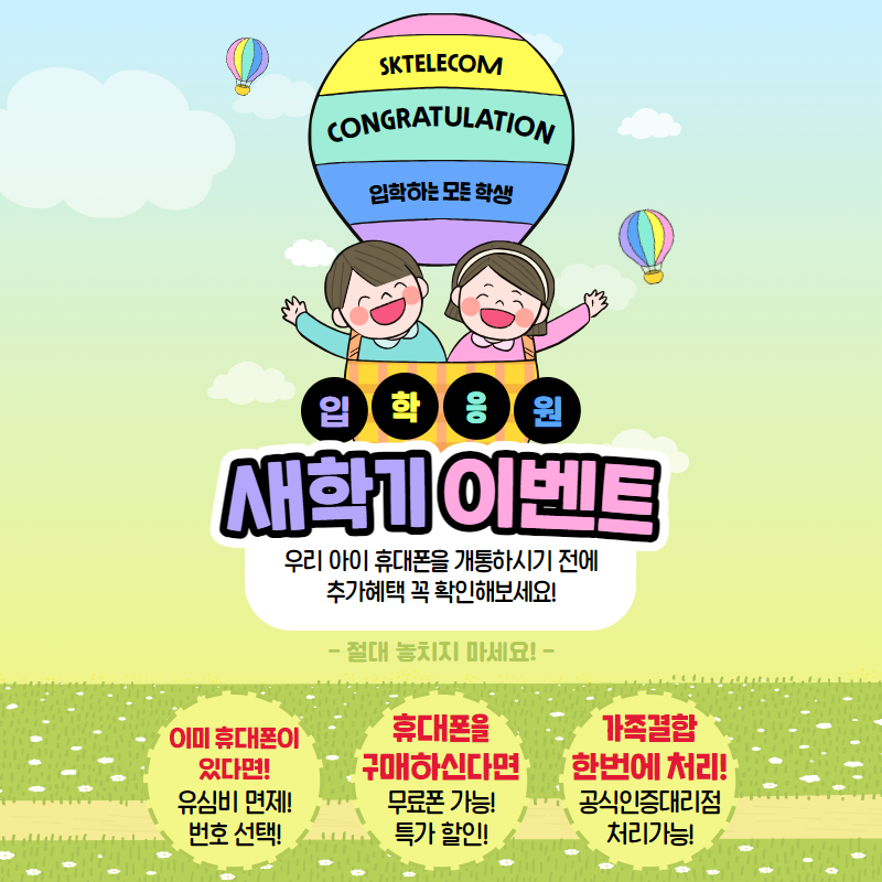 입학을 축하드립니다!