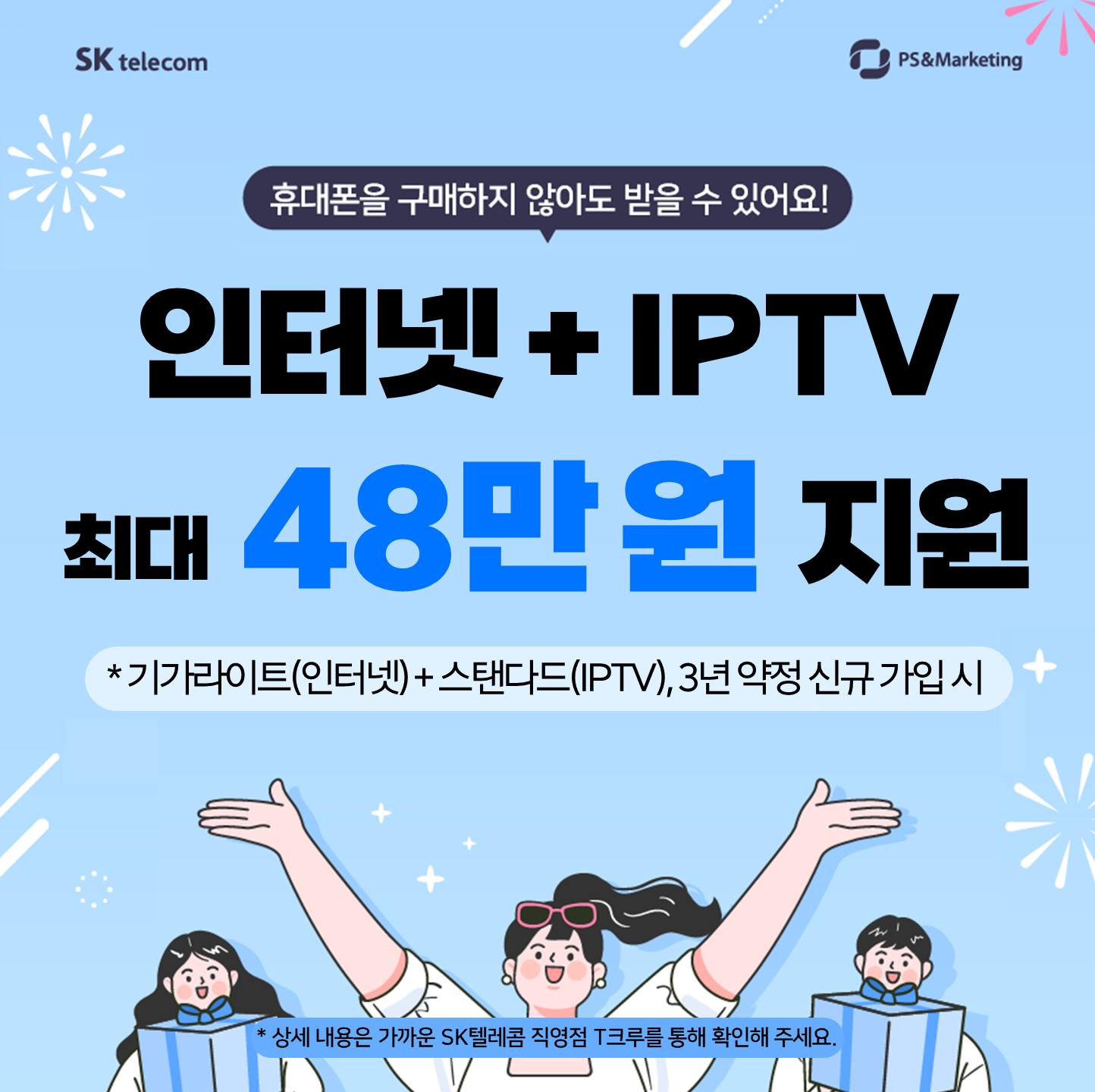 새해맞이 우리 집 가계부 다이어트! 기가라이트+B tv 역대급 결합 혜택 📺
