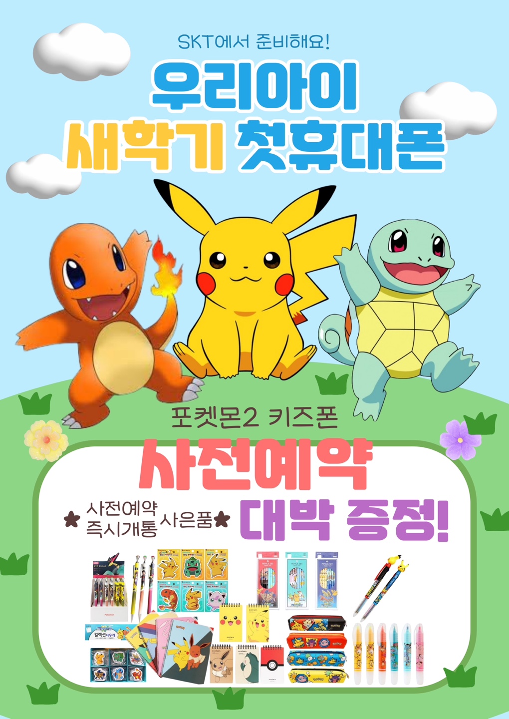 새해 시작 우리 자녀분들을 위한 이벤트!