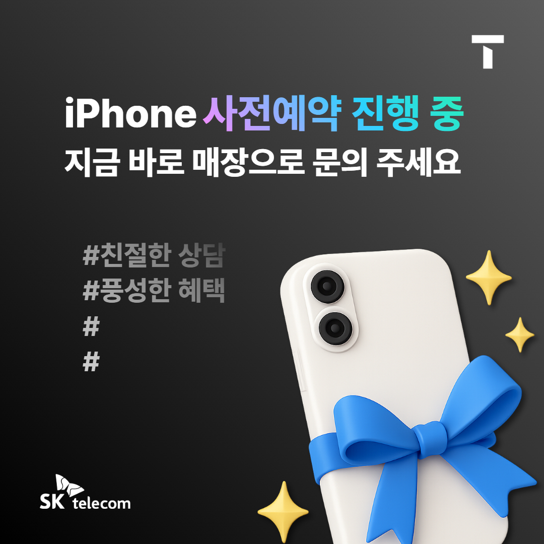 아이폰17사전예약