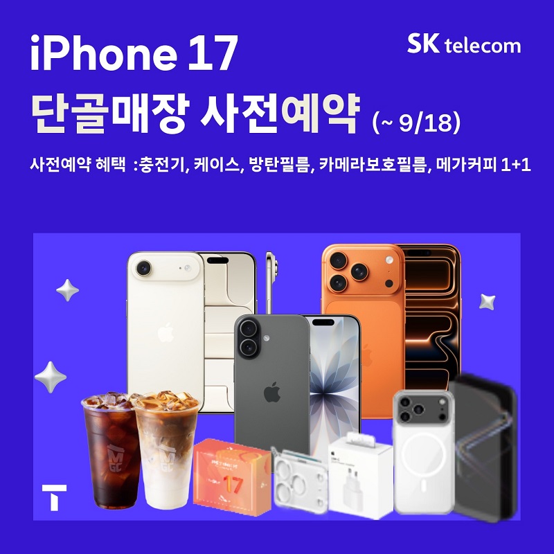 새로운 아이폰 출시 예고