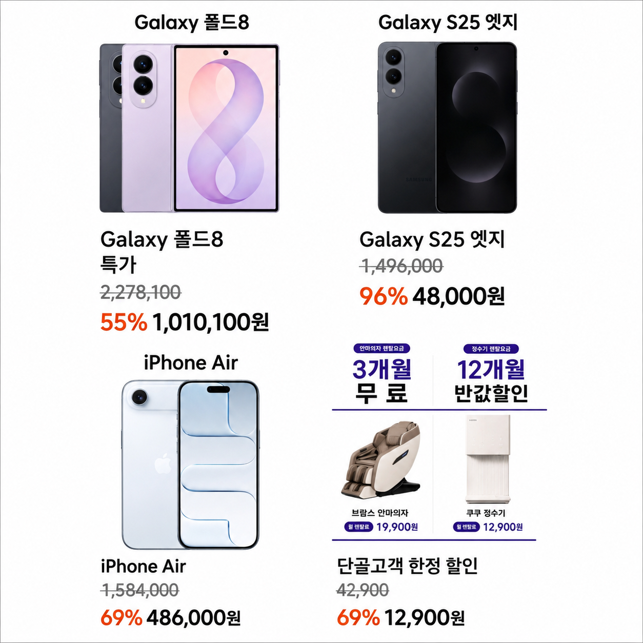 ❤️8월 마지막 특가행사❤️