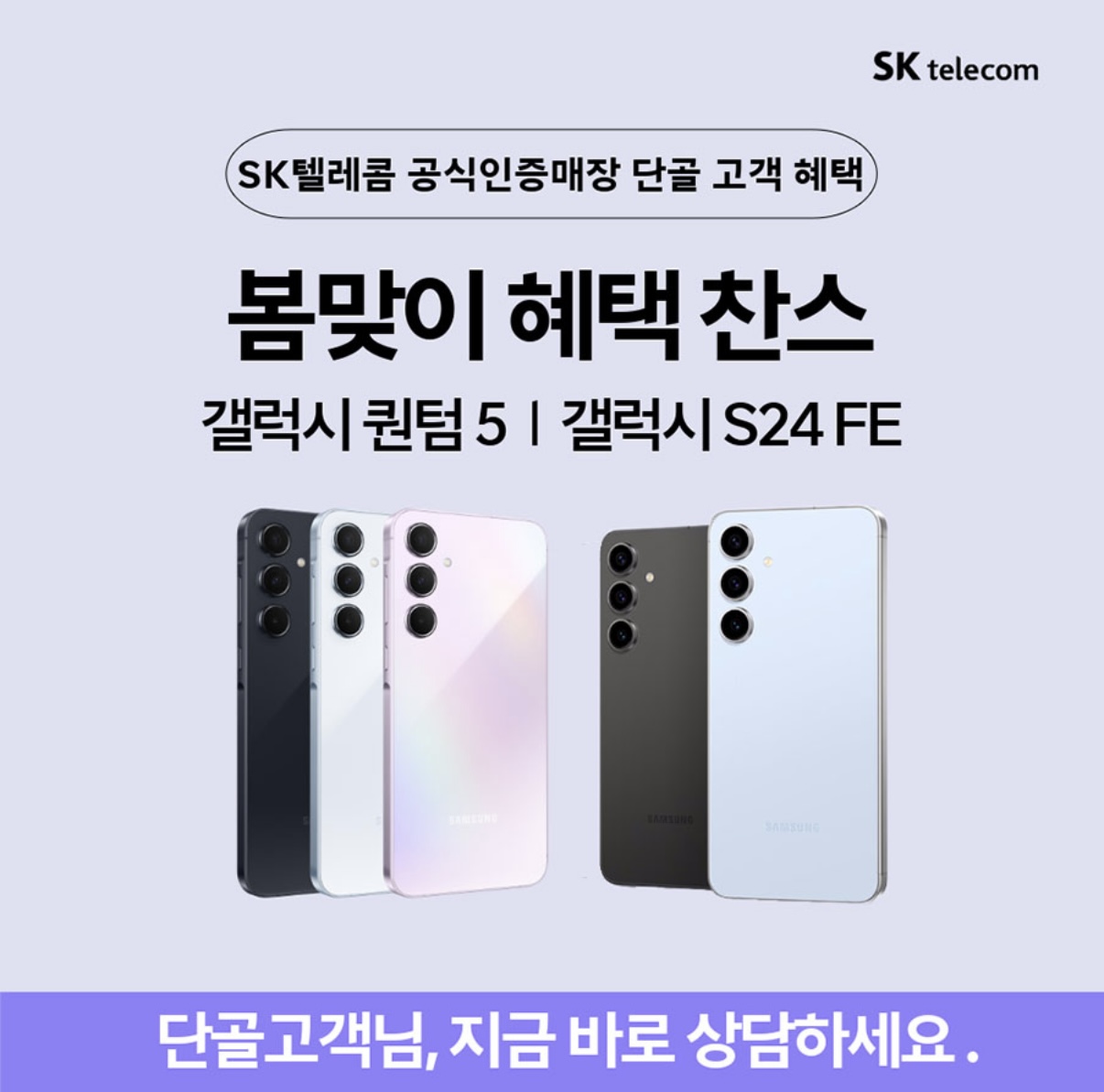 갤럭시 중저가형 모델 행사