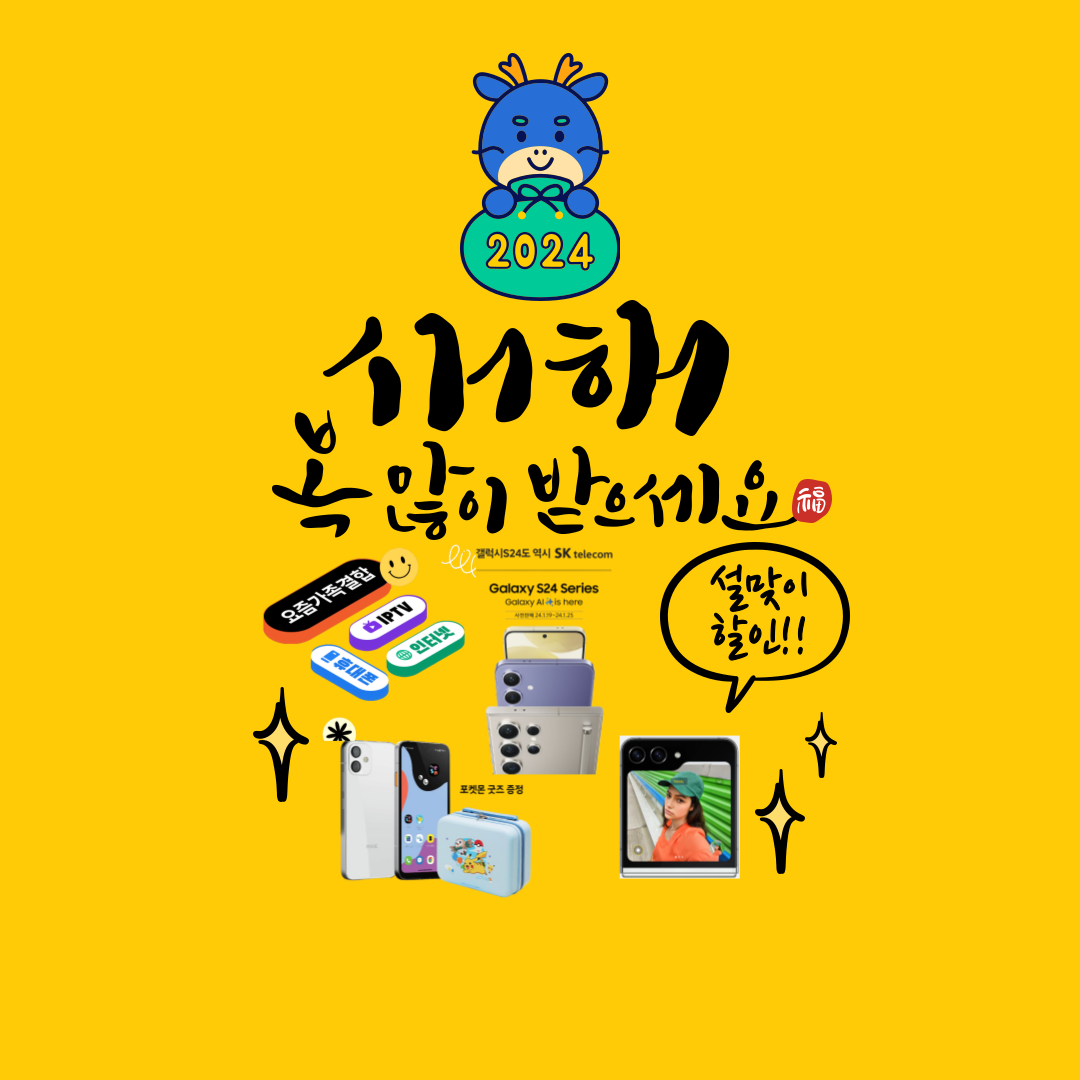 설 이벤트!! 고객님 새해 복 많이 받으세요!!