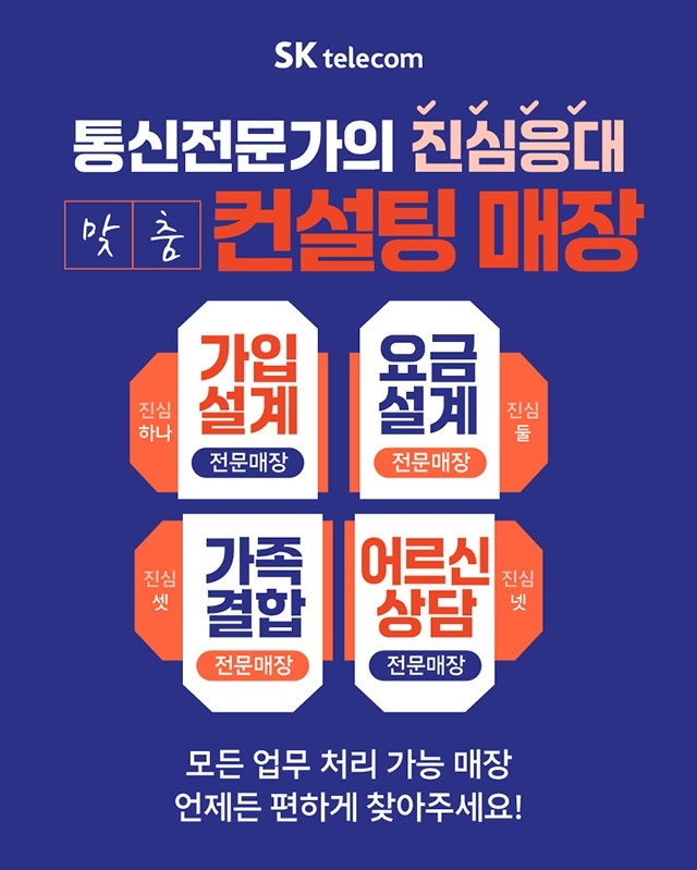 SKT 티엔에스곤지암점