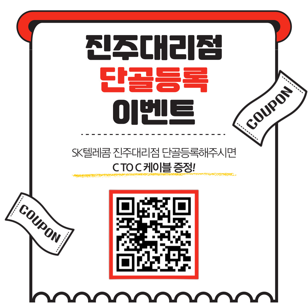 단골등록이벤트