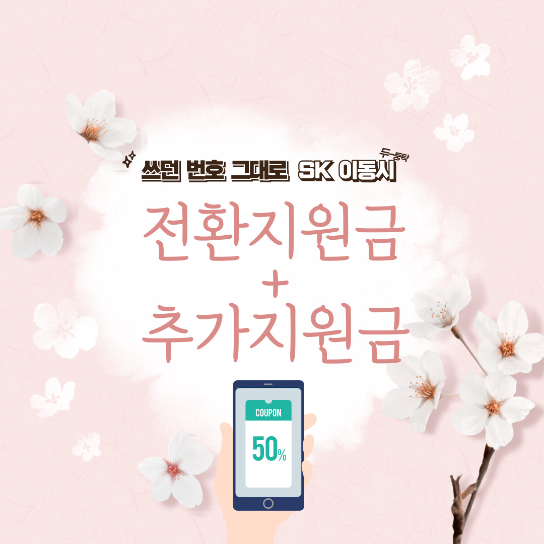 전환지원금최대지원