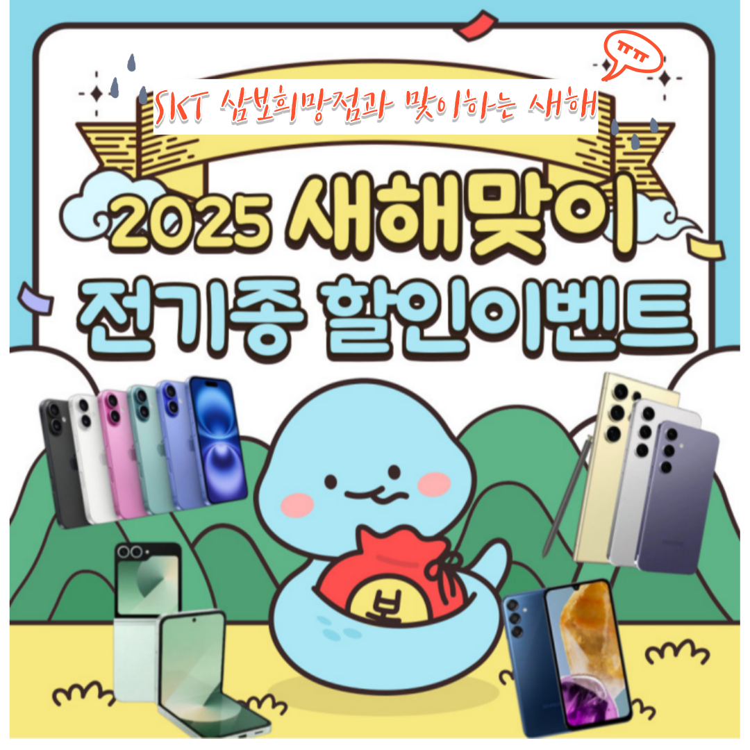 새해맞이 이벤트