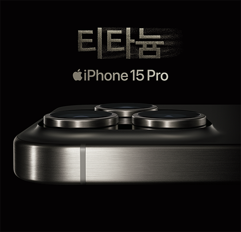 아이폰 15 전 색상 물량 확보!