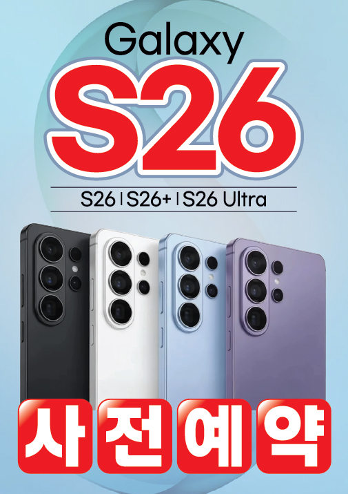 갤럭시 S26 사전예약