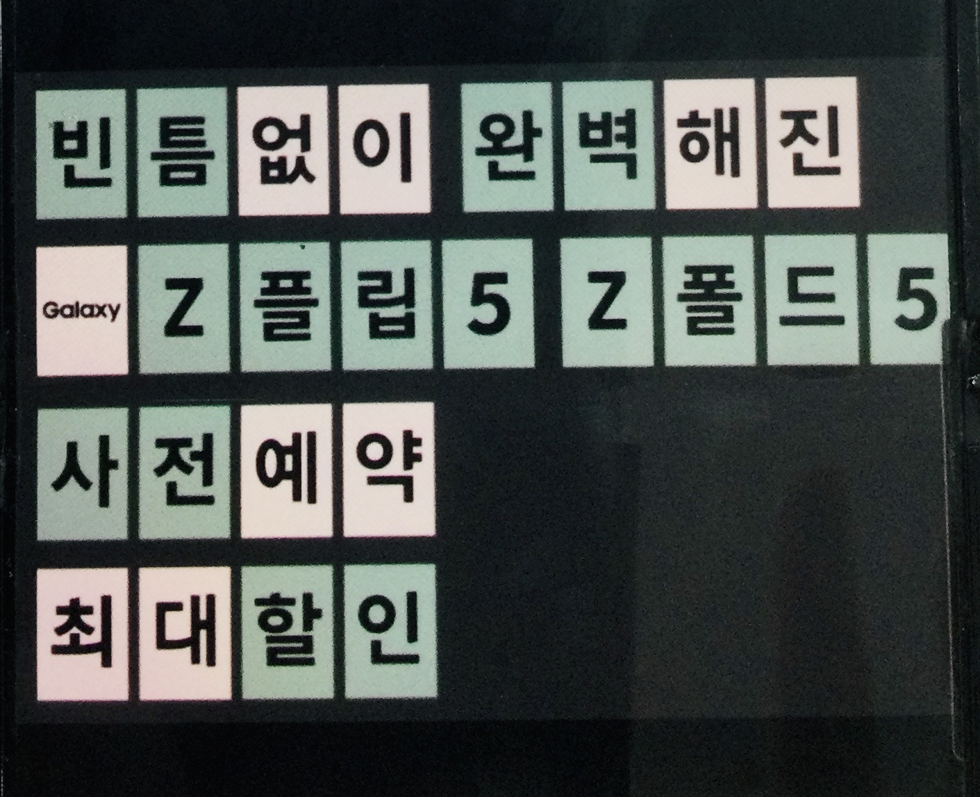 폴더블5 사전 예약😊