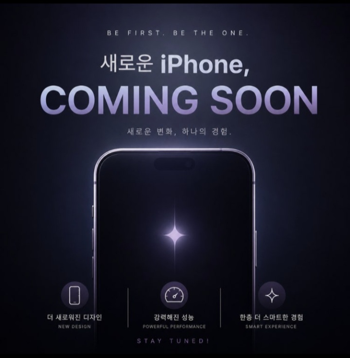 NEW 아이폰 is Coming soon 💜