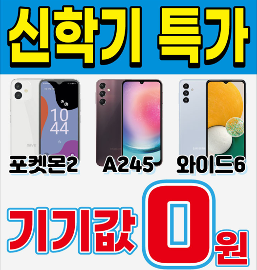 ✨3월 신학기 특가✨