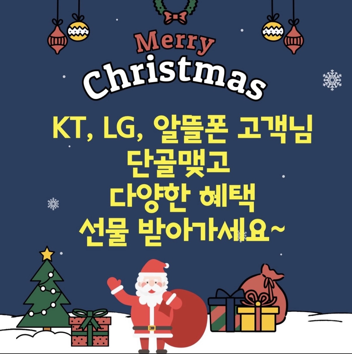 2024 마무리는 렉스 쥬디스점과 함께하세요 ^^