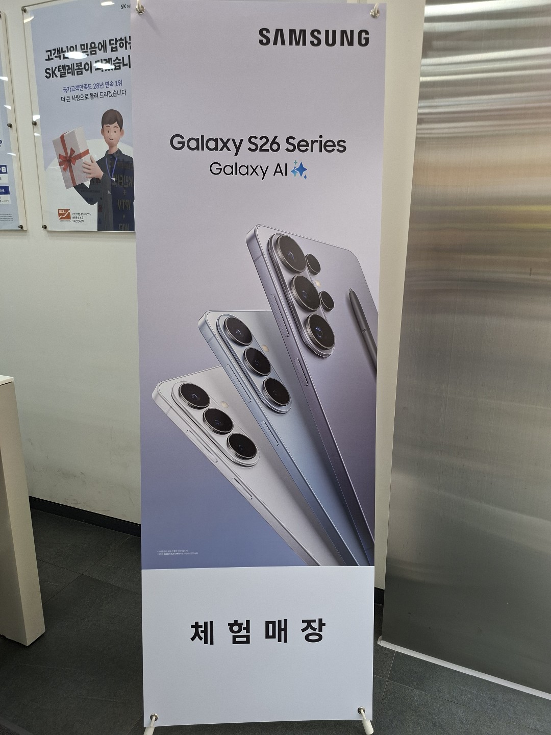 갤럭시 S26시리즈 체험매장으로 오세요