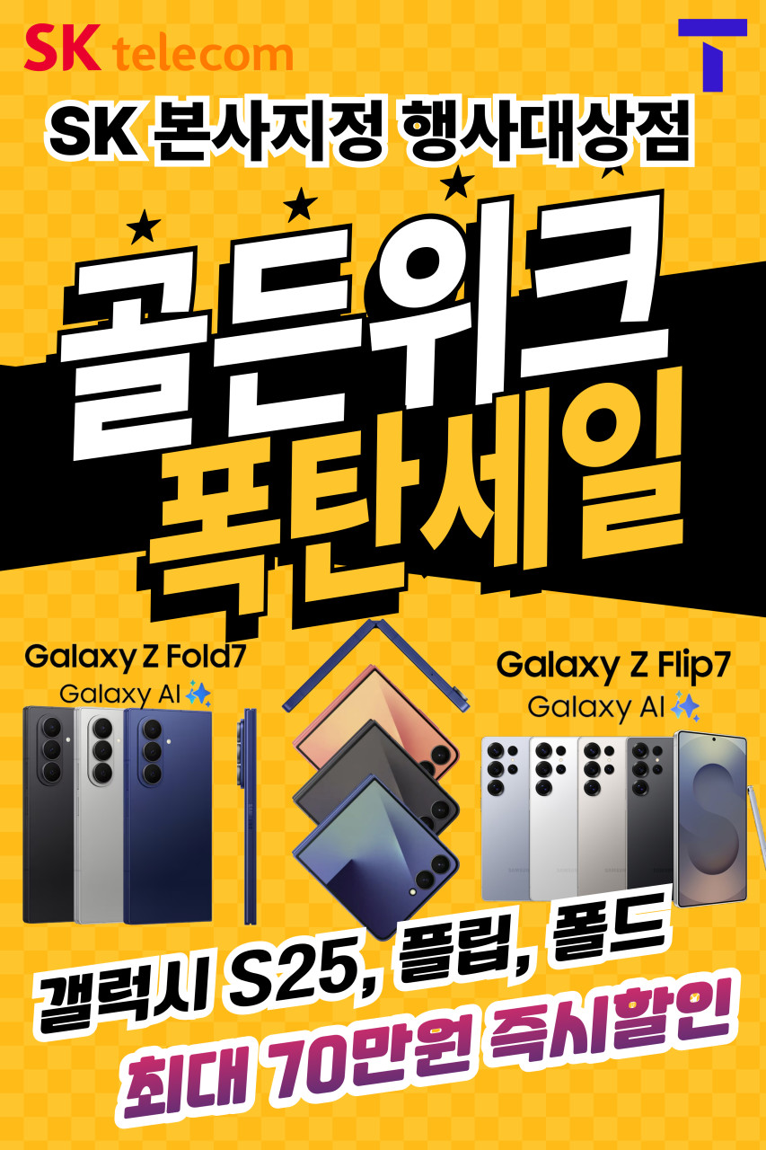 삼성갤럭시 행사안내