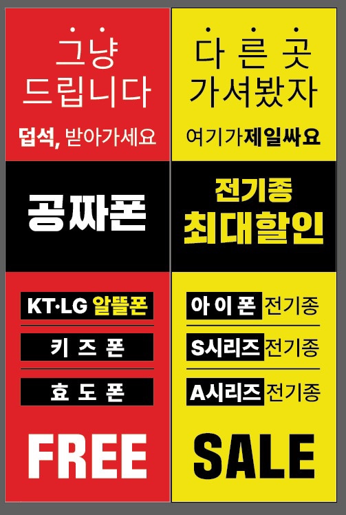 통신사 이동 , 우리아이 첫 스마트폰