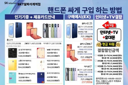 휴대폰 싸게 사는법