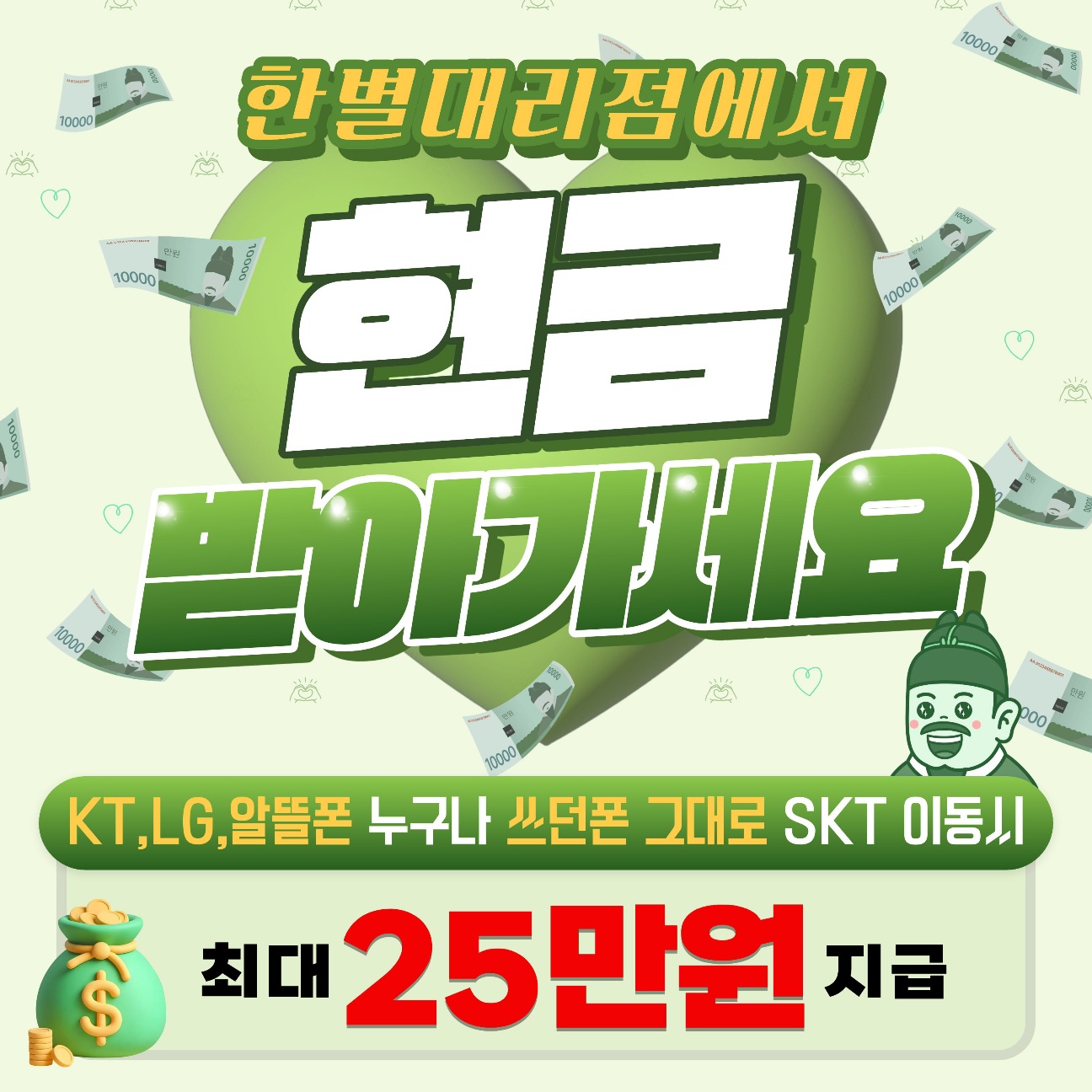 쓰던번호 그대로~