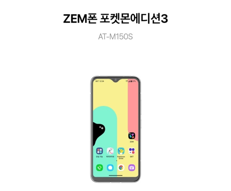 1월 만12세 이하 청소년 신규가입시 기기 2종 무료
