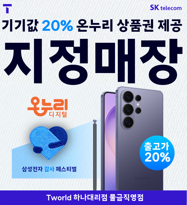 삼성전자 페스티벌