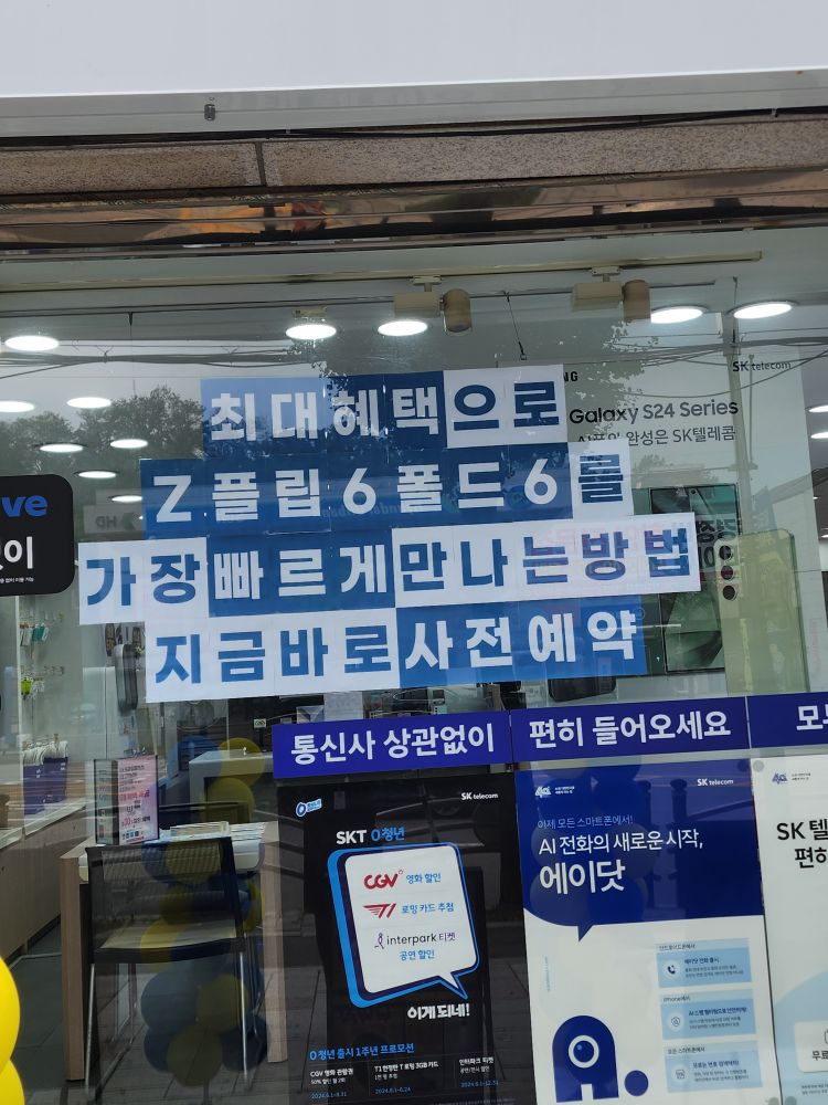 갤럭시 플립 폴드 6번째 모델 출시 !!!